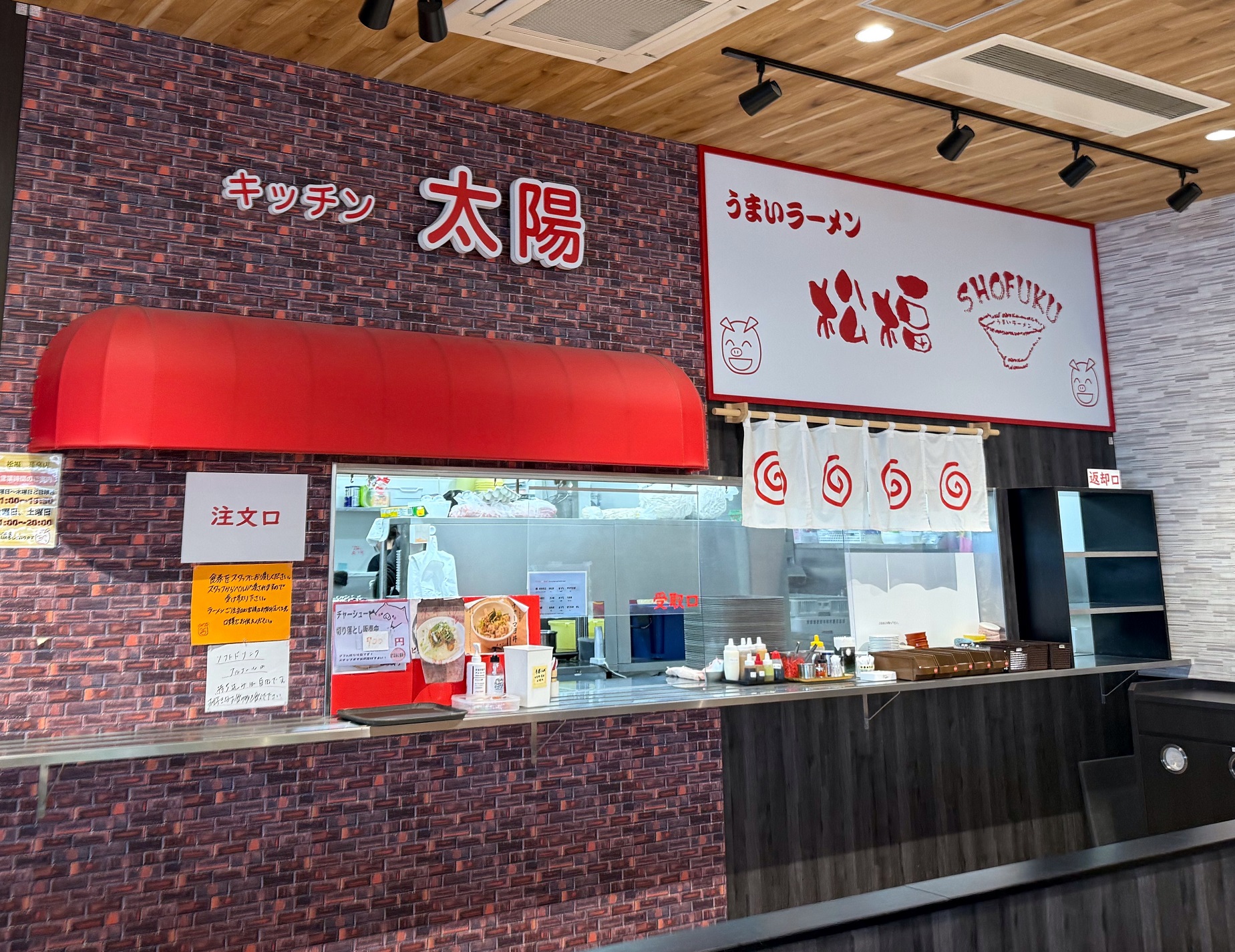 家族みんな大満足！子供も喜ぶラーメン店「松福」